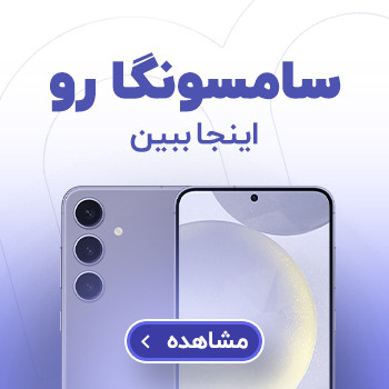 سامسونگ SAMSUNG I