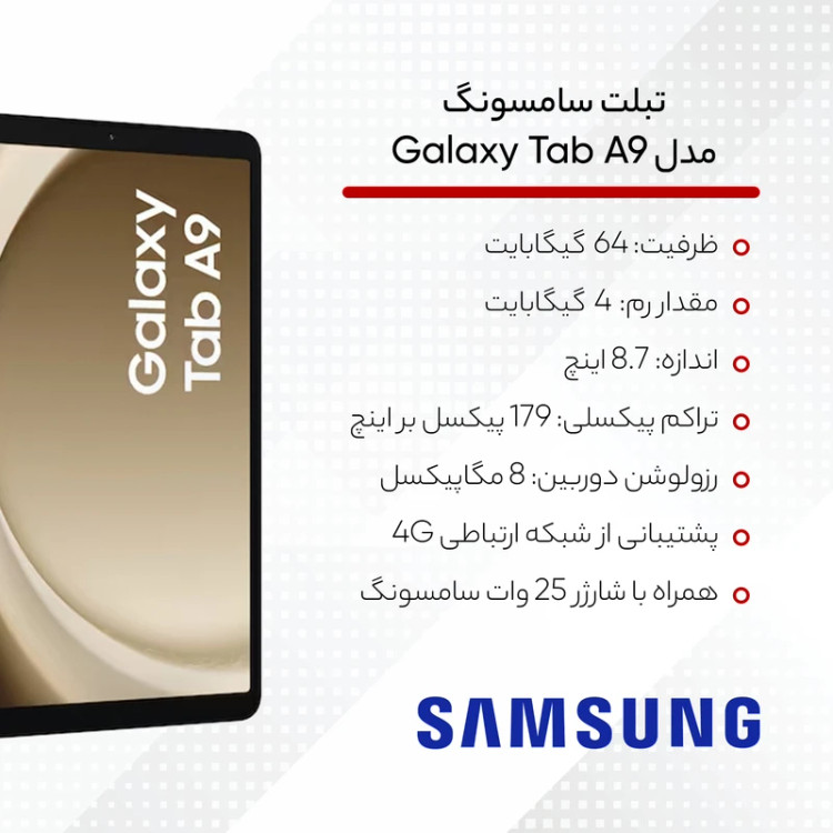 Samsung Galaxy Tab A9-4G Tablet 64GB and 4GB Ram