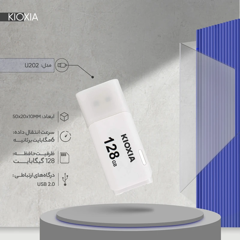 Kioxia flash memory model U202, capacity 128 GB