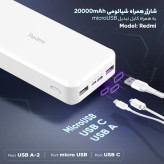 Xiaomi Redmi Power Bank 20000 mAh with microUSB conversion cable