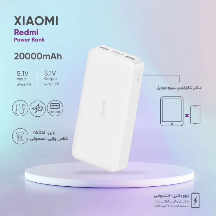 Xiaomi Redmi Power Bank 20000 mAh with microUSB conversion cable