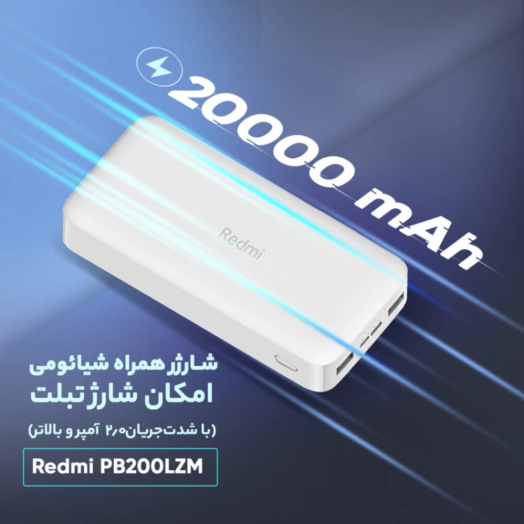 Xiaomi Redmi PB200LZM 20000mAh Power Bank